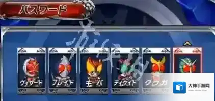 假面骑士超巅峰英雄输入