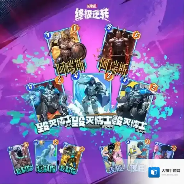 漫威终极逆转保底