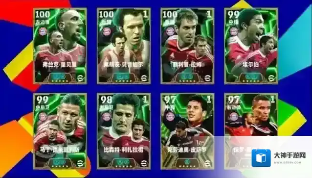 拜仁国王里贝里登场，银河战舰精选球星上线！