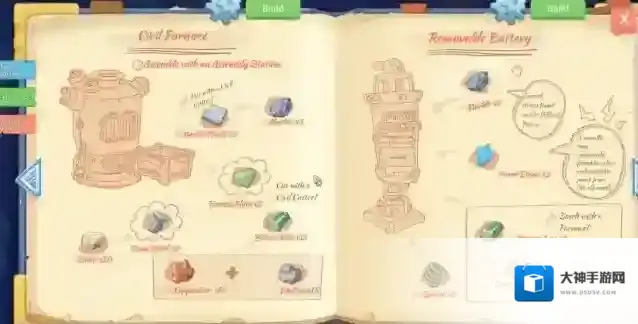 波西亚时光做完