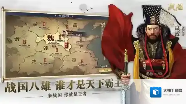 战国武将