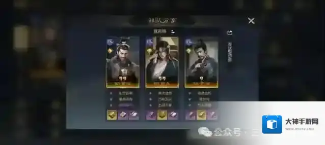 三国：谋定天下陈到