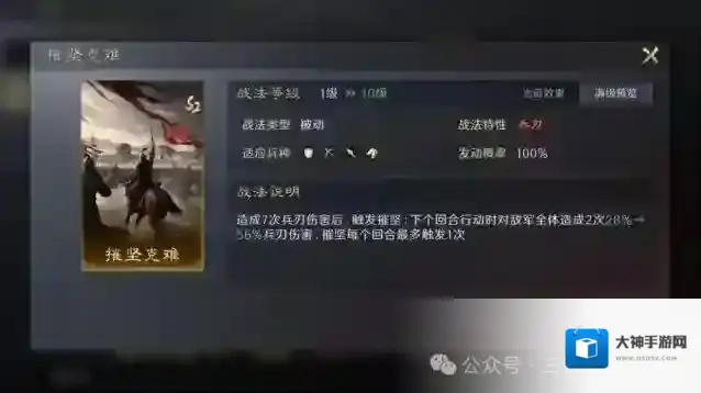 三国：谋定天下天灾