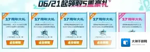 地下城与勇士：起源领取