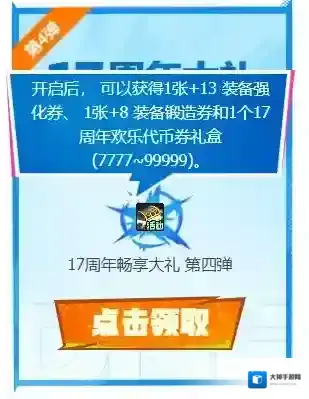 地下城与勇士：起源强化