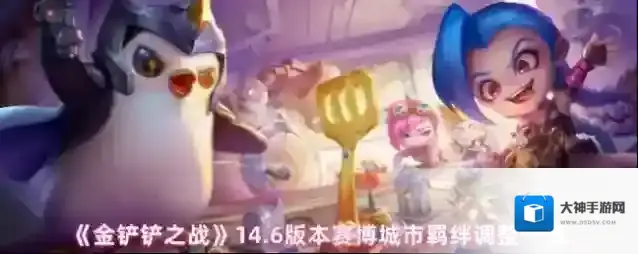 金铲铲之战生命