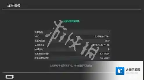 网易uu加速器游戏