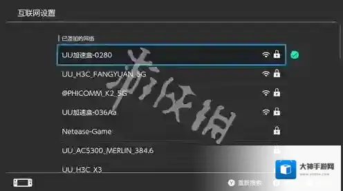 网易uu加速器加速