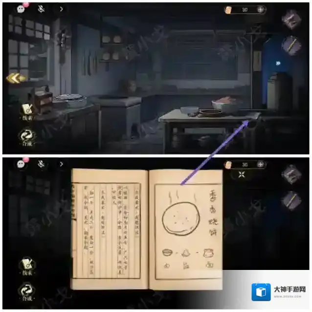谜境西平
