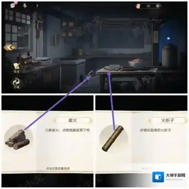 谜境视角
