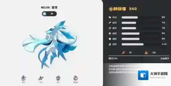 洛克王国:世界精灵