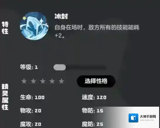 洛克王国:世界展现出