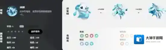 洛克王国:世界敌人