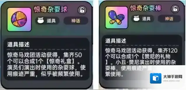 英勇之地马戏团