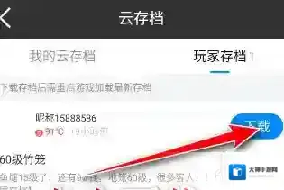 八门神器修改游戏