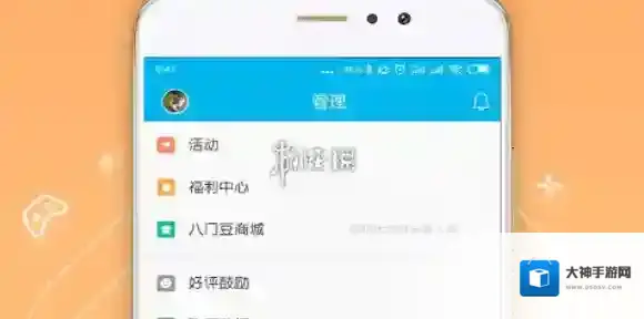 八门神器修改游戏方法