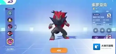 宝可梦大集结集结