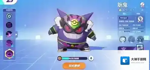 宝可梦大集结刺客