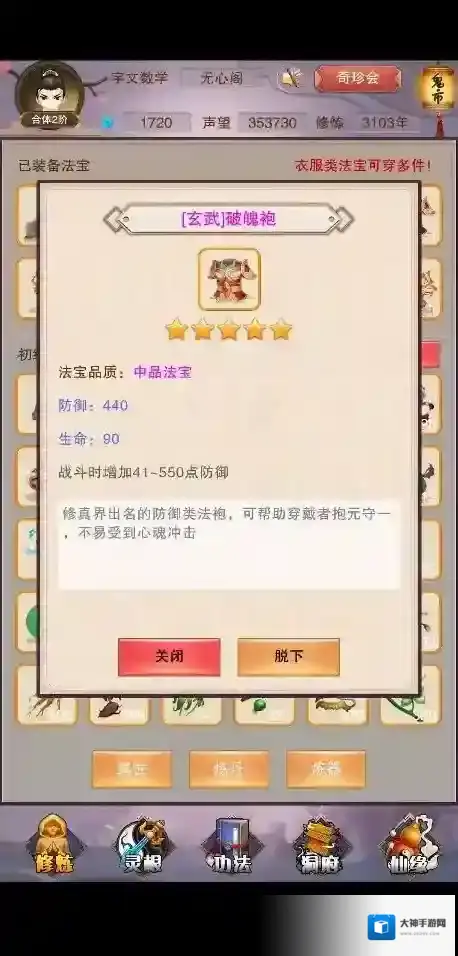 想不想修真什么时候才能打劫鬼市 打劫鬼市的条件