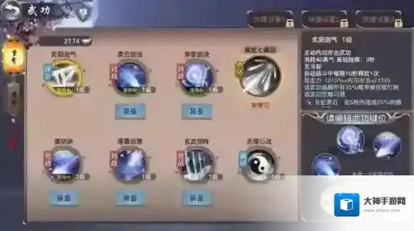 剑侠情缘2:剑歌行施展