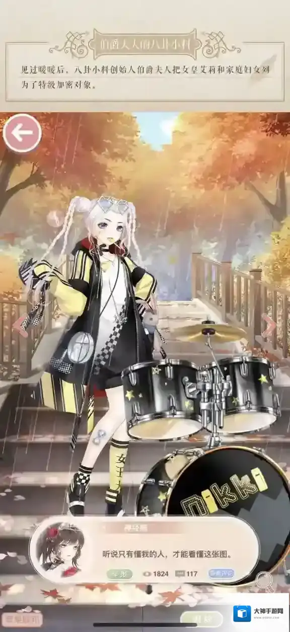 街舞的常见种类不包括 奇迹暖暖街头定格第8关答案