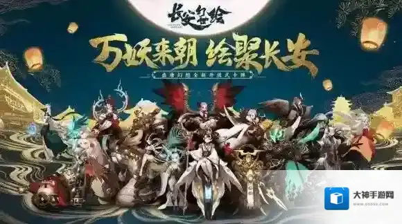 长安幻世绘新手怎么玩 新手攻略介绍