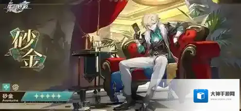 崩坏星穹铁道砂金如何加点 崩坏星穹铁道砂金加点方案