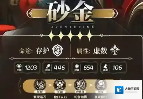 崩坏星穹铁道加点