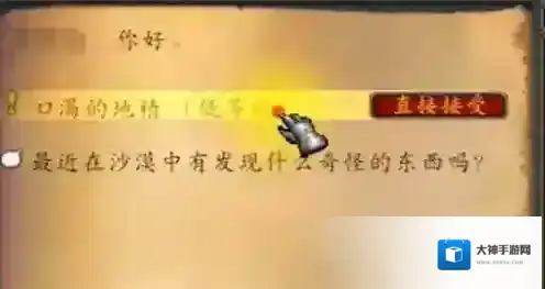 魔兽世界怎么获取