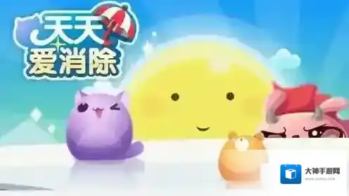 天天爱消除当活跃度达到90可获得多少金币 天天爱消除微信10月24日每日一题