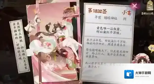 阴阳师心契值奖励有哪些 阴阳师心契值奖励介绍