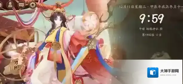 阴阳师式神