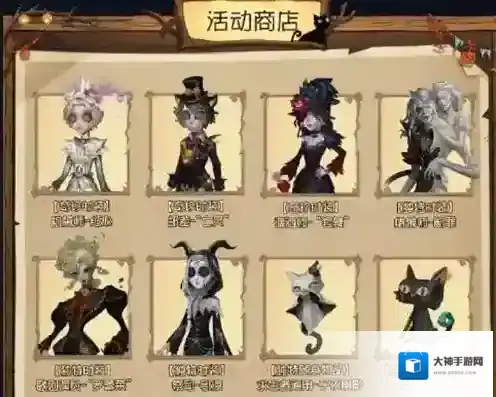 第五人格万圣节