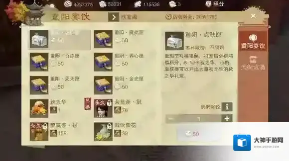 楚留香手游重阳宴饮点秋匣怎么获得 玄真悟元令获得技巧