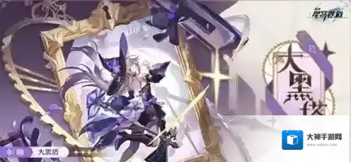 崩坏星穹铁道大黑塔值得抽吗 崩坏星穹铁道大黑塔抽取建议