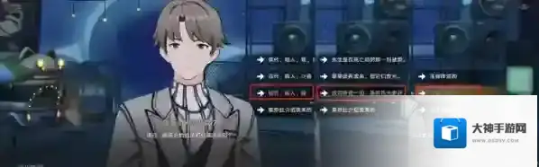 崩坏星穹铁道棍棒