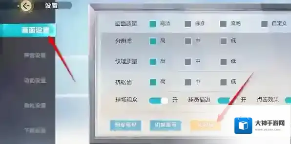 排球少年手游手游