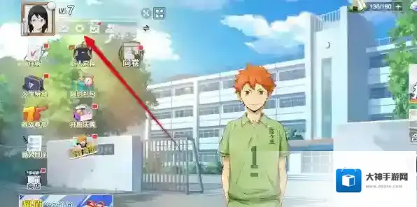 排球少年兑换码