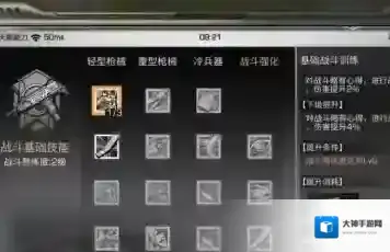 明日之后战斗天赋怎么加点 战斗天赋加点攻略