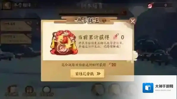 阴阳师相伴