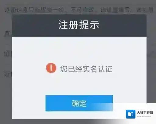 王者荣耀怎么实名认证 王者荣耀实名认证流程