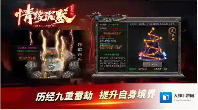 青雪情缘沉默装备