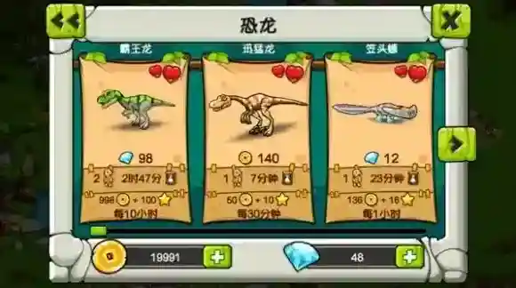 恐龙神奇宝贝庄园