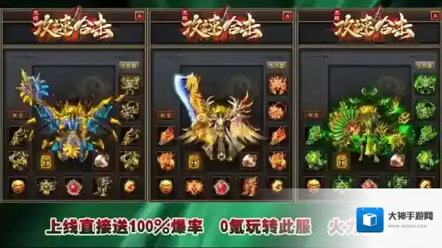 龙缘攻速合击称号