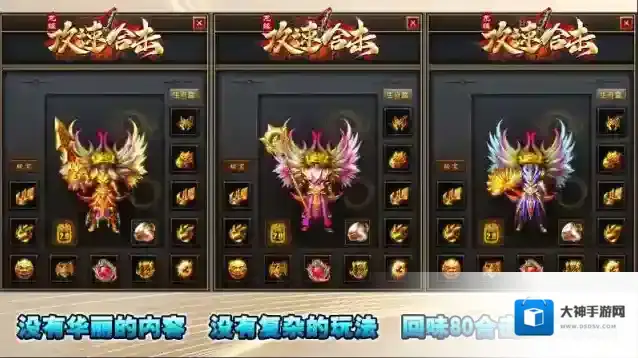 龙缘攻速合击游戏