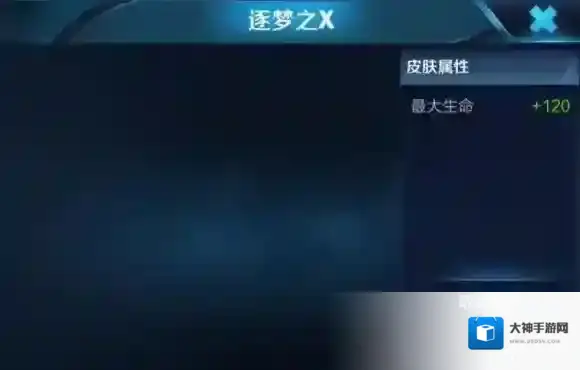 王者荣耀第五届kpl皮肤是谁的 第五届kpl皮肤介绍