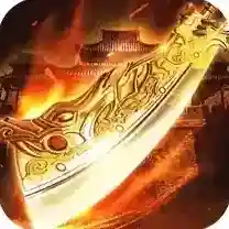 王者一刀官方最新版-1.0.116