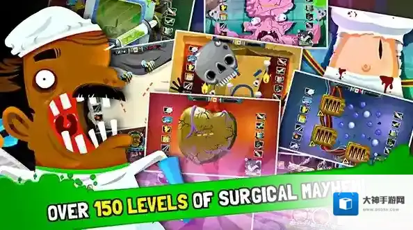 疯狂外科医生4关卡
