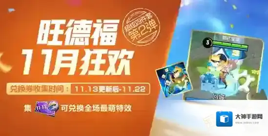 王者荣耀11回城兑换券最多几个 11回城兑换券最多能获取数量