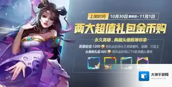 王者荣耀头像框礼包能开出什么 头像框礼包奖励介绍